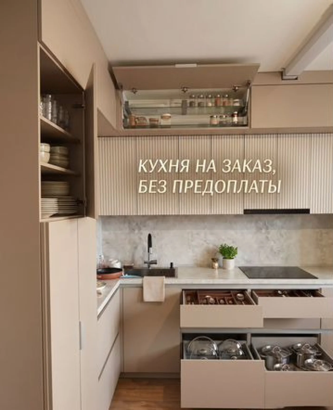 Кухонный гарнитур на заказ от производителя без предоплаты