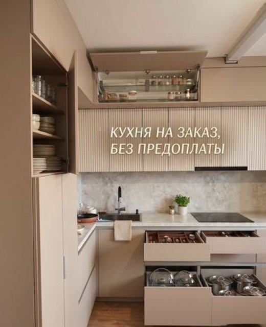 Кухонный гарнитур на заказ от производителя без предоплаты